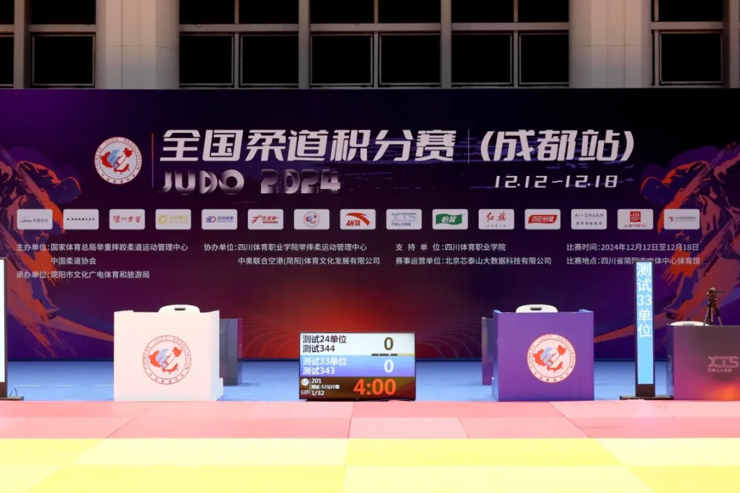 凯发(K8)助力蓉城 柔道点燃激情